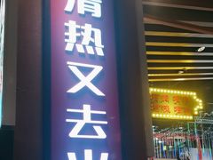 -猪仔记广东顺德菜(石景山银河大街店)