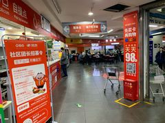 -方恒购物中心(望京小街店)