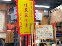 大堂-粗茶淡饭(东关街店)