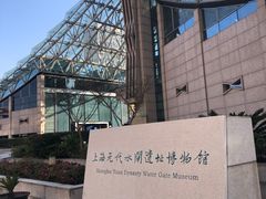 -元代水闸遗址博物馆