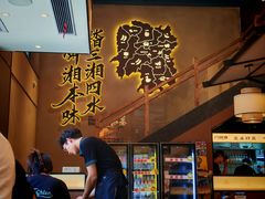 -八碗湘长沙市井菜(坡子街店)