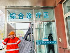 -北京市海淀区清河社区卫生服务中心