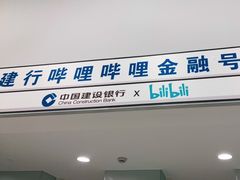 -中国建设银行(上海国定路支行)