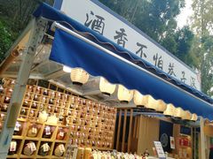 门面-李雪火锅食府(宽窄巷子总店)