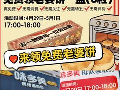 -味多美蛋糕(六里桥店)