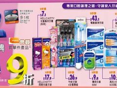 -万宁(新澳门银河店)