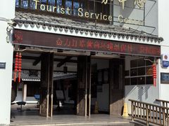 -前童古镇