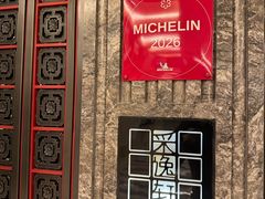 -北京四季酒店·采逸轩