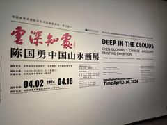 -陕西省美术博物馆