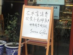 -秋栗香(地安门店)
