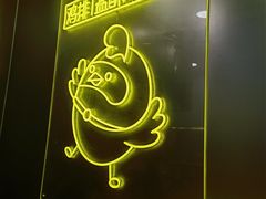 -超级鸡车(长宁娄山关路店)