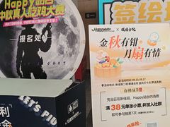 -新佳丽时尚广场