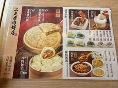 -华天二友居肉饼(宫门口店)