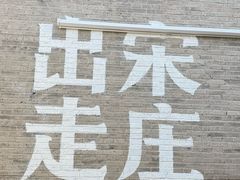 -出走咖啡·面包(宋庄店)