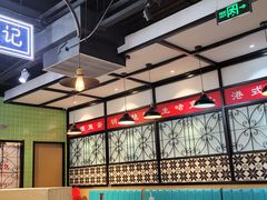-德宏记·茶餐厅(新辰里学清路店)