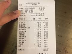 账单-旺顺阁鱼头泡饼(常营店)