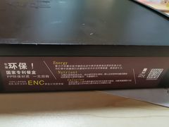 -盒悦高端盒饭(中海国际中心店)