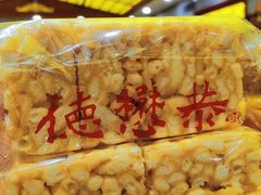 -德懋恭(西大街店)