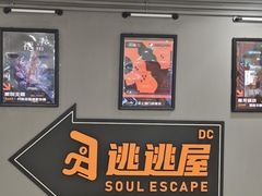 -DC逃逃屋沉浸剧情密室(南京东路步行街店)