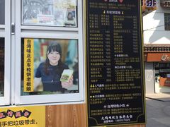 -台湾味正点车轮饼可丽饼(南禅寺店)
