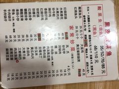-黑皮酸菜鱼(绣花巷店)
