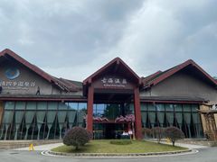 -中铁花水湾四季温泉谷