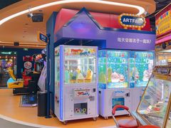 -爱玩嘉年华(龙湖杭州金沙天街店)