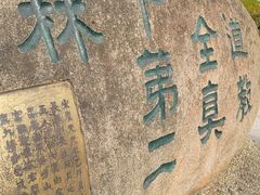 -青岛崂山太清宫