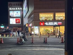 -七欣天香辣蟹火锅(南京桥北太平店)