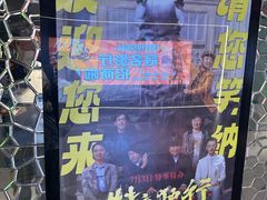 -金逸影城(大悦城IMAX激光店)