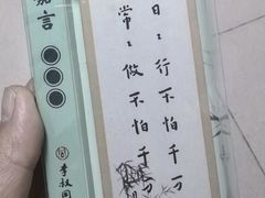 -李叔同故居纪念馆