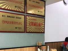 -宋老三苏肉羊肉汤老店