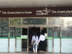 -绿叶子超市(公园大道店)