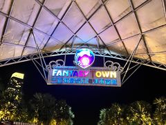 -三亚海昌梦幻海洋不夜城