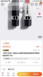 点击看大图 -Dior