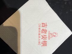 -重庆古老火锅