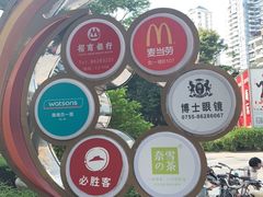 -麦当劳(沙河店)