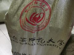 -哈尔滨师范大学(松北校区)