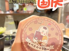 -新辣道鱼火锅(领展购物广场·中关村店)