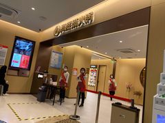 -海底捞火锅(金融街万达店)