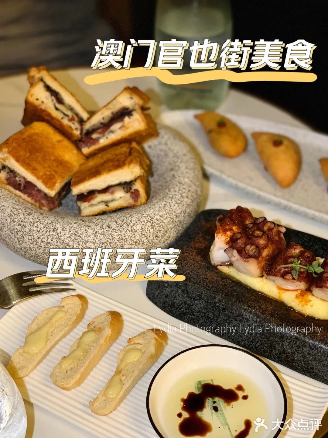澳门美食打卡｜官也街的西班牙特色餐厅🍴