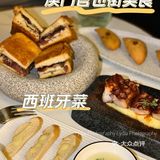 澳门美食打卡｜官也街的西班牙特色餐厅🍴