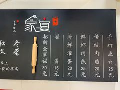 -家宴·灌蛋·沙茶面(曾厝垵店)
