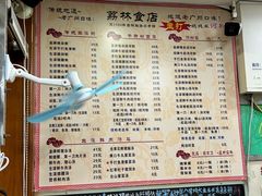 -荔林食店(西华路店)