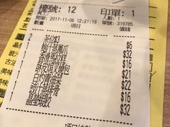 账单-添好运点心专门店(中环IFC店)