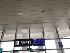 -丽江三义国际机场