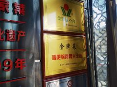 -嘎吧锅私家菜馆(新村十区店)