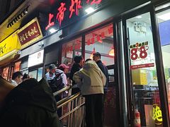 -上帝炸鸡(食品街店)