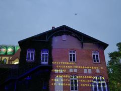 -青岛啤酒博物馆