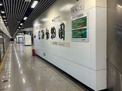 -上海动物园(地铁站)